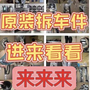 福特福克斯福睿斯蒙迪欧翼博野马探险者领锐界l汽车配件大全拆车