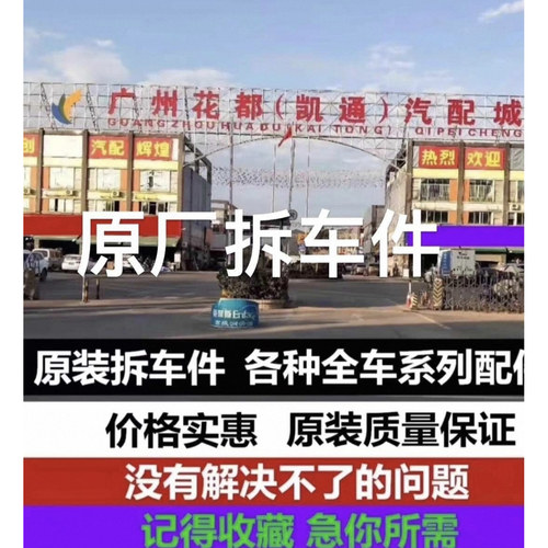 捷豹原厂拆车件全车适用