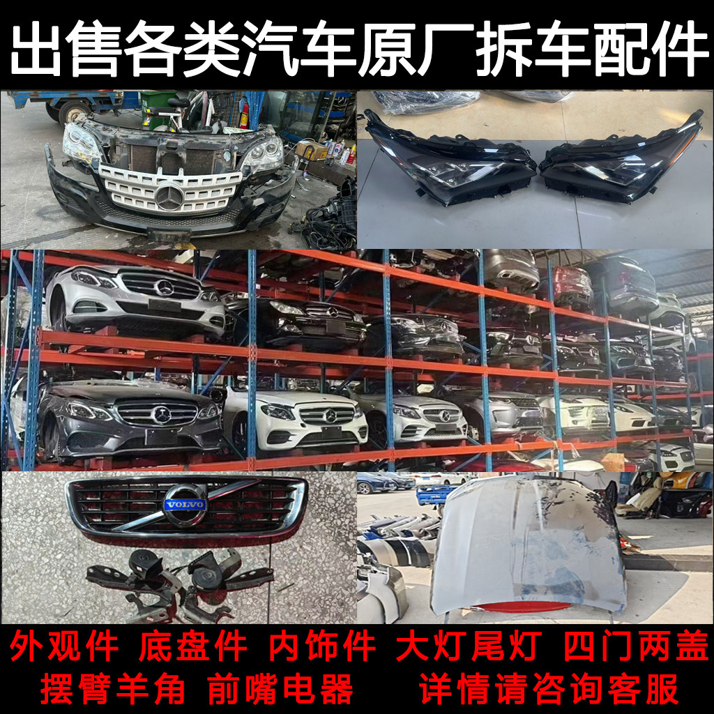 适用法拉利 迈凯伦 宾利 玛莎拉蒂 前挡风玻璃车门天窗玻璃拆车件