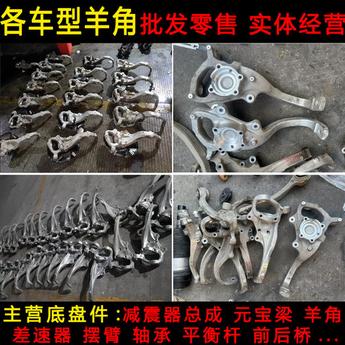 奥迪摆臂悬挂前减震器元宝拆车件