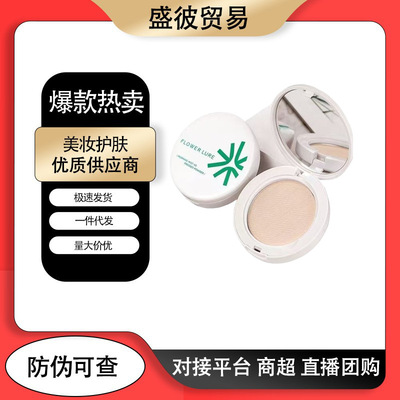 Flower Lure花间颂晨雾高清粉饼定妆控油持久补妆蜜粉哑光不脱妆