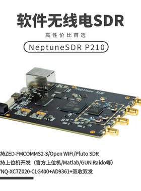 SDR P210软件无线电 AD9361 ZYNQ7020 Pluto Openwifi