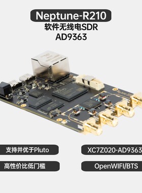 sdr pluto R210软件无线电 AD9363 ZYNQ7020 ADI Pluto Openwifi