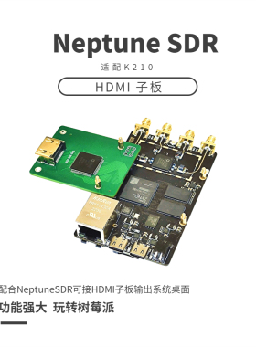 HDMI子板 树莓派 软件无线电 Openwifi Pluto SDR AD9361 AD9363