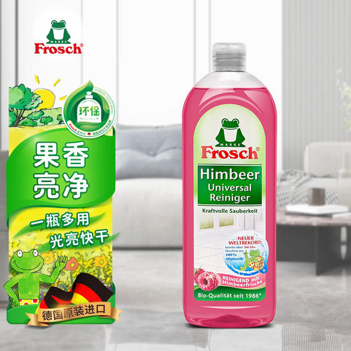 德国进口Frosch红莓果地板清洁剂