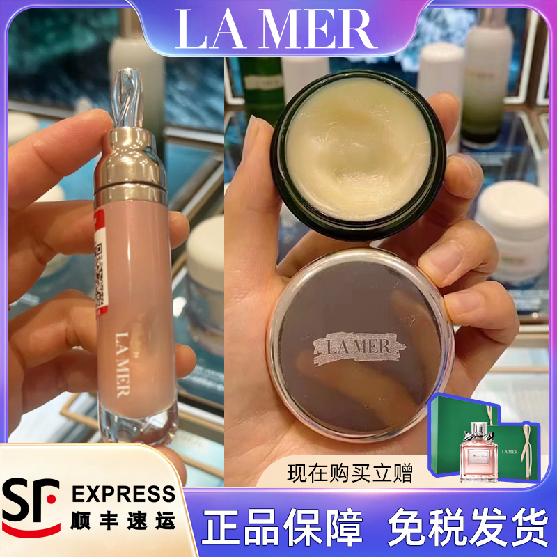 海蓝之谜润唇膏唇蜜保湿滋润