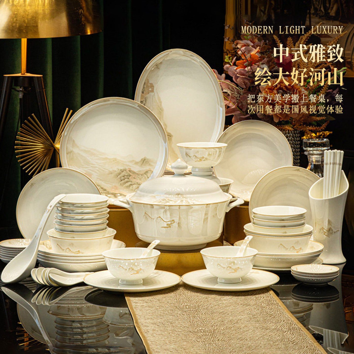 碗碟套装乔迁送礼景德镇陶瓷餐具新款家用碗盘组合中式高档瓷器