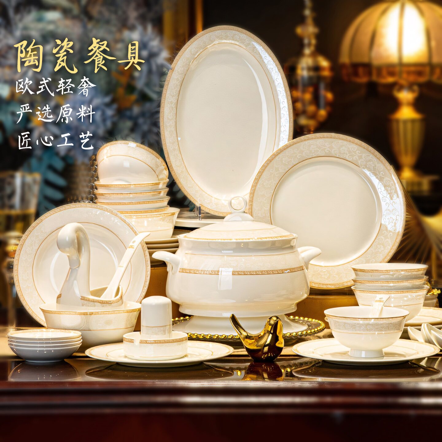 碗碟套装家用新款陶瓷餐具2026新年送礼高档轻奢高颜值耐高温碗盘