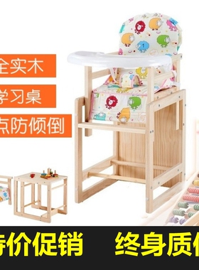 清仓宝宝餐椅实木多功能儿童座椅小孩吃饭餐桌椅婴儿木质bb凳家用