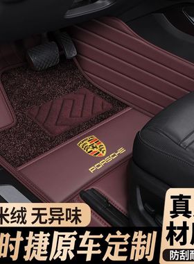 适配25款保时捷卡宴ayenne帕拉梅拉maan718 ayan专用汽车脚垫