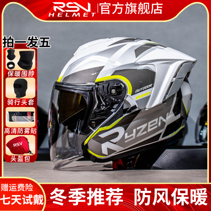 适配RSV头盔摩托车冬季四分之三