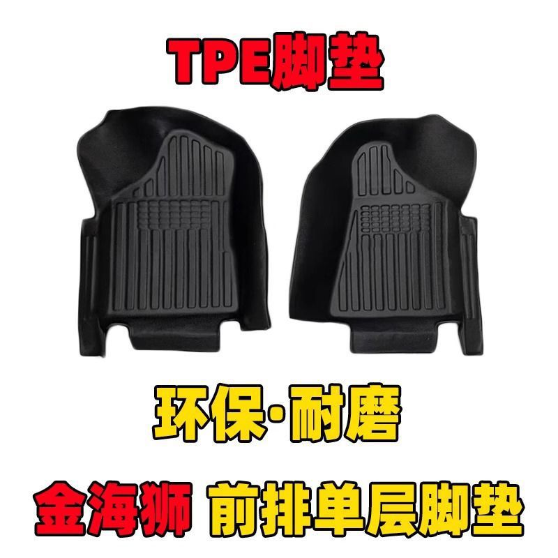 适配鑫源金海狮脚垫金杯SRM金海