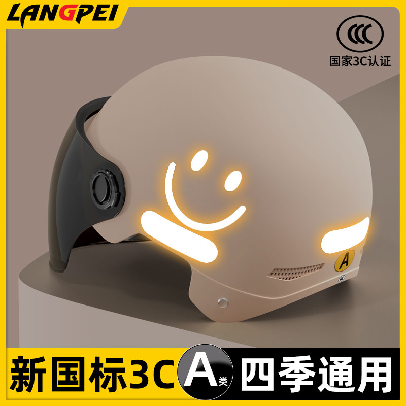 适配3c认证头盔电动车女摩托轻便