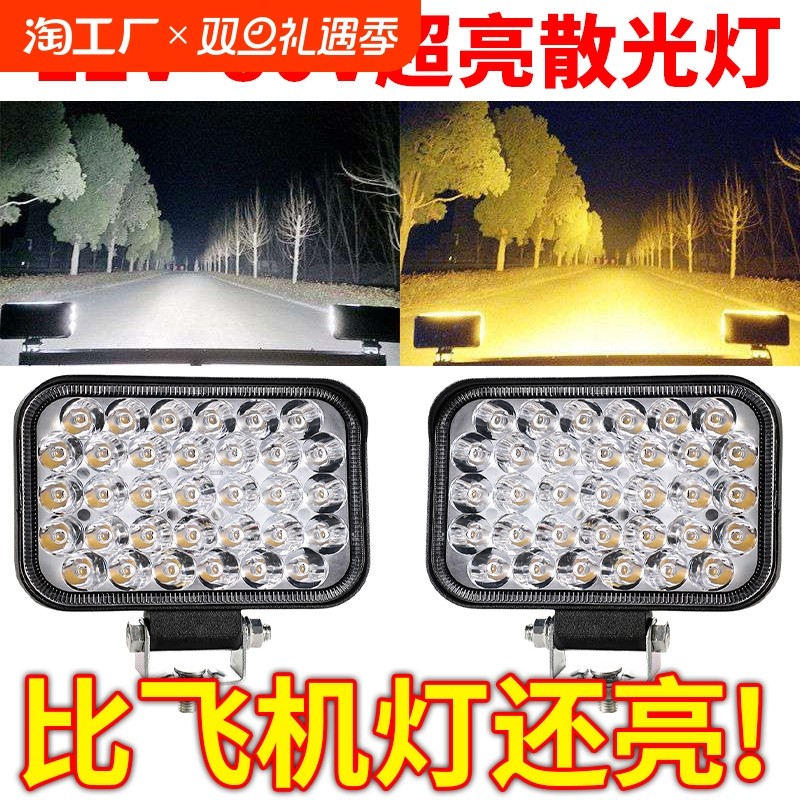 适配汽车led大灯车灯超亮射灯24v