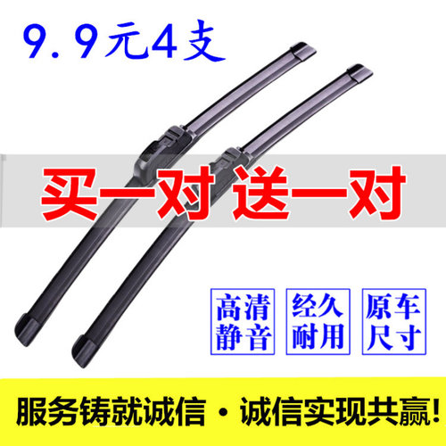 适配通用雨刮器1617寸18寸19寸20