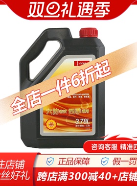 适配电装长效型防冻液,冷却液,红色/绿色 -25度/-35度 日系原配高