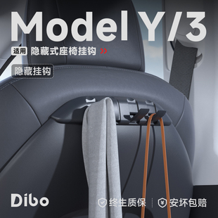 适配特斯拉model丫挂钩车载后排y车内储物座椅背tesla配件3改装