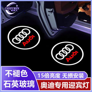 适配奥迪迎宾灯 A6L A4L Q5 Q7 Q3 A3 A5 A7 A8 RS车门投影氛围灯