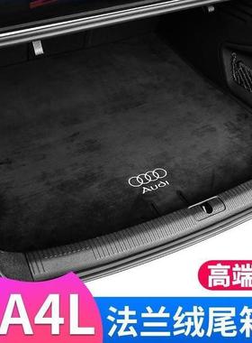 适配05-22款后备箱垫A4l a6l a3l a5 a7 q5l q3q2l包围尾箱垫