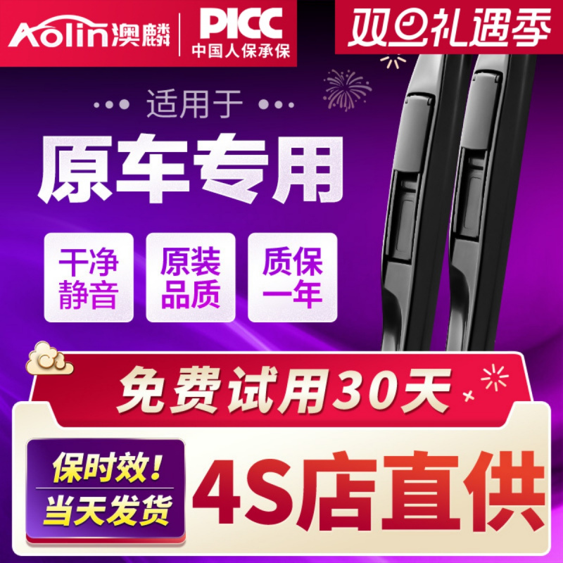 适配本田十代思域雨刮器CRV胶条x