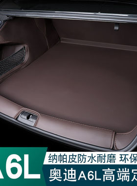 适配24款奥迪a6l后备箱垫包围专用23款a6l汽车尾箱垫内饰用品改装