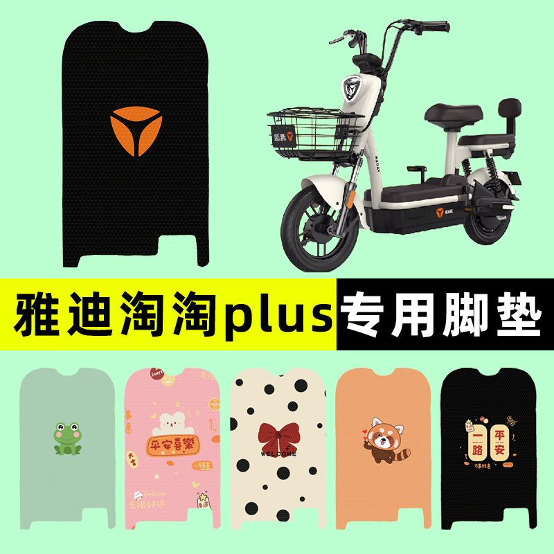 适配雅迪淘淘PLUS豪华版2.0电瓶