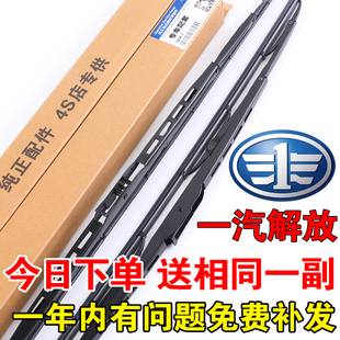 J6F悍威J7有骨雨刷片条 JH6 适配解放大J6P小J6L原装 天V雨刮器J6M