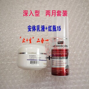 深入型组合生长发护发防掉15kopyrrol配安体舒通控油营养精华乳液