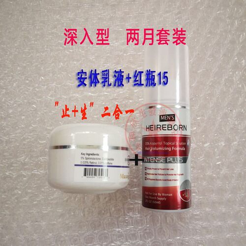 深入型组合生长发护发防掉15kopyrrol配安体舒通控油营养精华乳液