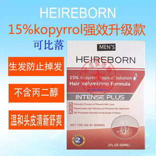 美国原装dualgen护发长发液5/15可比落kopyrrol防掉密发生长精华