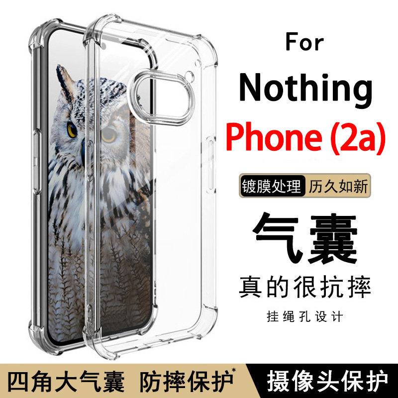 适用Nothing Phone (2a) 手机壳phone(3a)Pro透明软壳3ALite 5G气囊防摔CMF 2aPro保护套全包边软硅胶1男女款图片