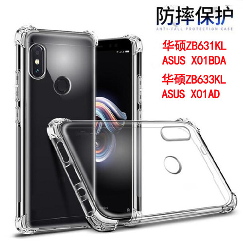 适用华硕ZenFone Max Pro(M2)手机壳ZB633KL气囊ZB631KL防摔ASUS X01BDA透明ZB602软壳ZB601KL保护套X01AD/TD