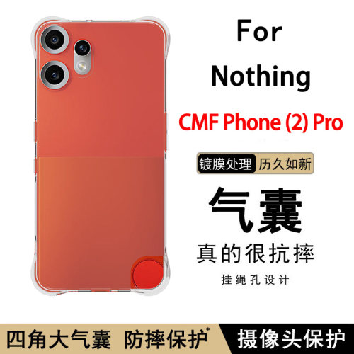 适用Nothing CMF Phone (2) Pro手机壳phone(3a)Pro透明软壳3ALite 5G气囊防摔2a保护套全包边软硅胶1男女款