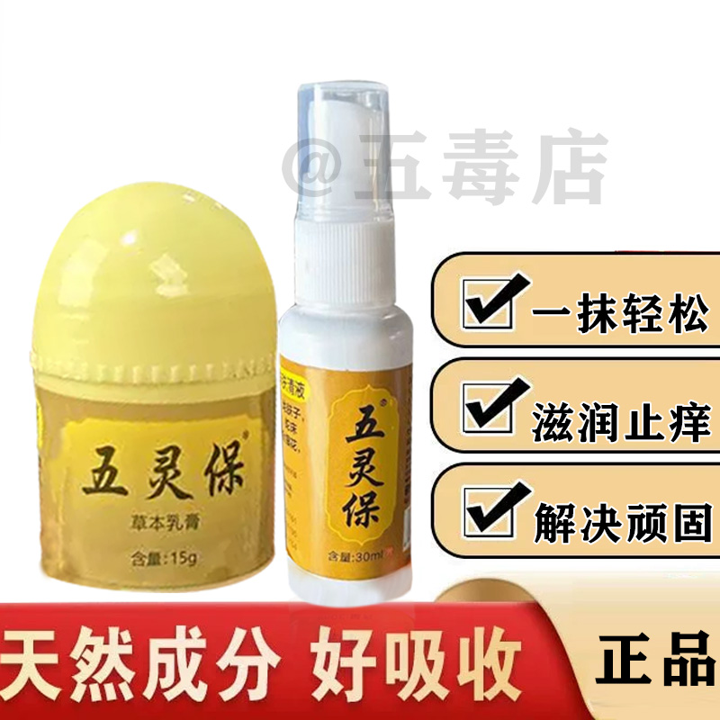 鸡娃草膏手工熬制保手足干痒手足鲜五灵保皮皮膏1号升级版正品