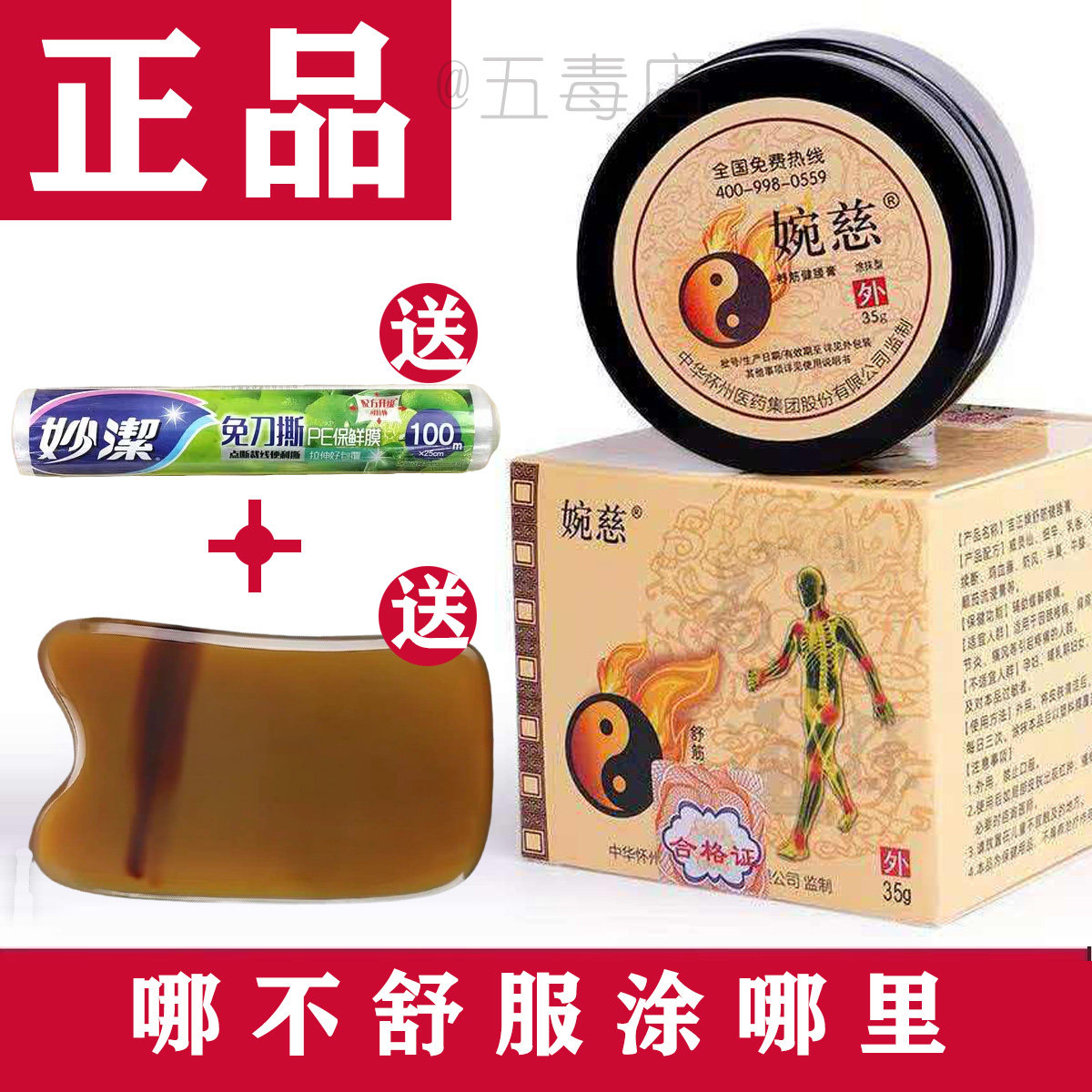 【正品】婉慈理疗膏35g手部皮肤护理正品修复小白膏