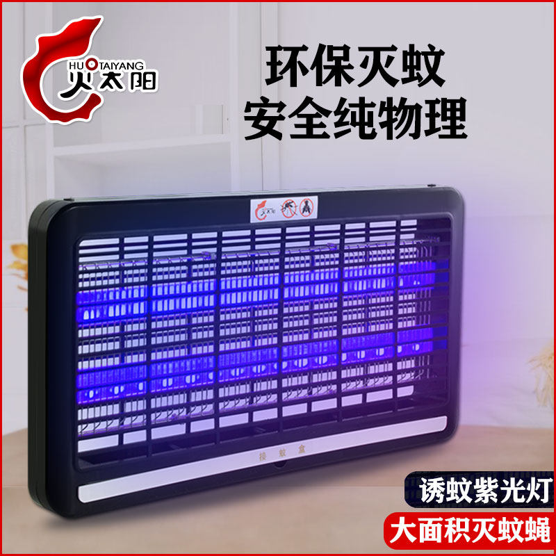 灭蝇灭蚊灯家用驱蚊灯捕蝇神器卧室内蚊子灭蚊器餐厅饭店用无辐射