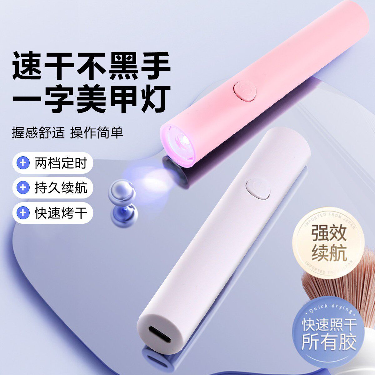 便携美甲一字灯蓝光速干不黑手图片