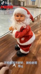 圣诞礼品电动圣诞老人公仔摆件音乐抖臀儿童玩具抖音新款 新年春节