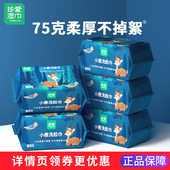 珍爱棉柔巾一次性男女加厚洗脸巾洗面擦脸巾干湿洁面抽取式 家庭装