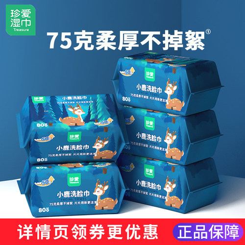 珍爱棉柔巾加厚旗舰店正品