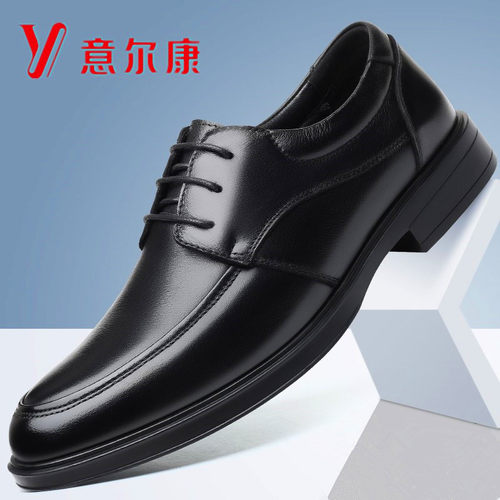 正品意尔康男鞋真皮商务正装皮鞋
