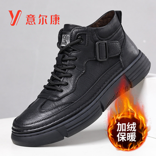 意尔康男鞋真皮新款商务休闲皮鞋男士冬季加绒保暖棉鞋防滑高帮鞋