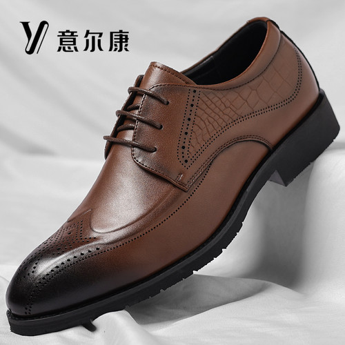 意尔康男鞋商务休闲布洛克皮鞋男
