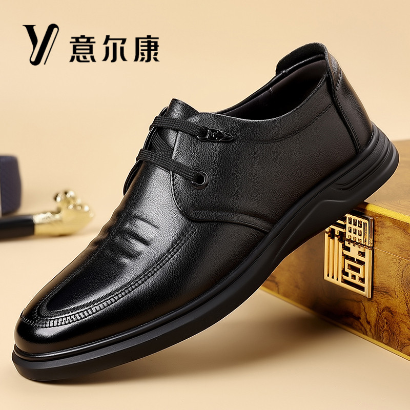 意尔康男鞋真皮透气商务休闲皮鞋男士头层牛皮软底防滑正装潮鞋子