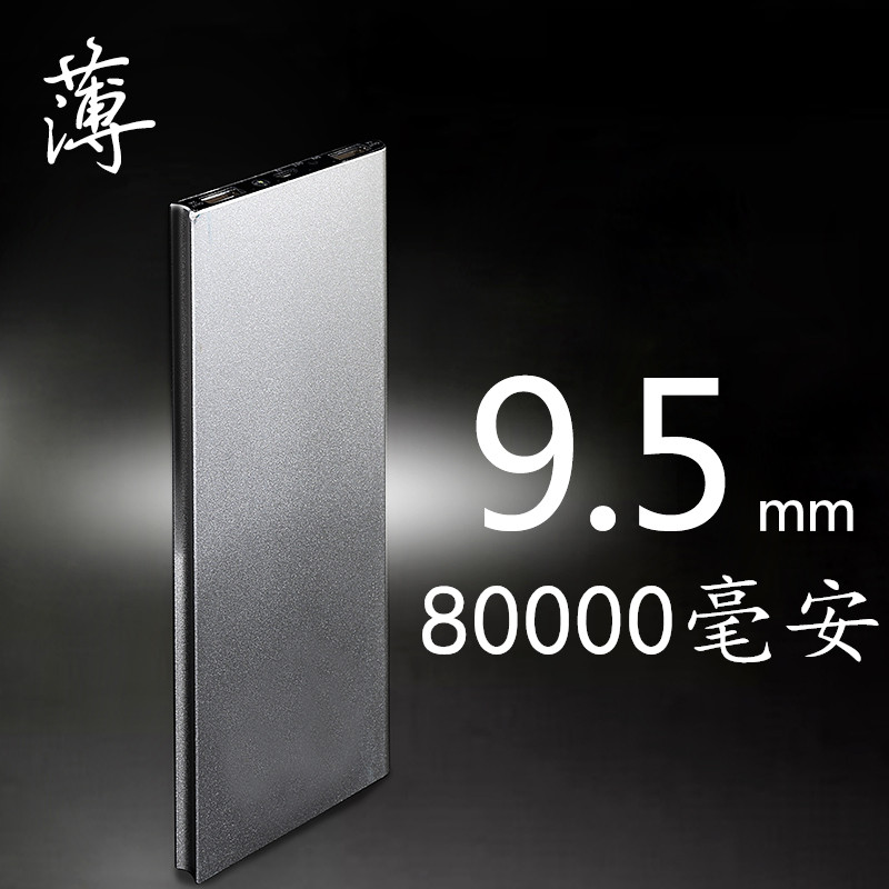 80000ºÁ°²³¬±¡³äµç±¦Í¨ÓûªÎªÐ¡Ã×vivo´óÈÝÁ¿Æ»¹ûoppoÕýÆ·50000mרÓÿɰ®¿¨Í¨³¬ÃÈÖÇÄܱãЯÃÔÄãÍòÄܳå20000M