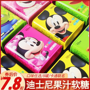 滨崎果汁软糖迪士尼草莓熊橡皮糖草莓味铁罐装卡通儿童糖果零食