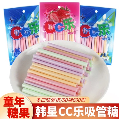 韩星cc乐吸管糖棒棒糖