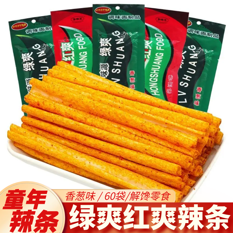 绿爽辣条麻辣棒手撕辣片