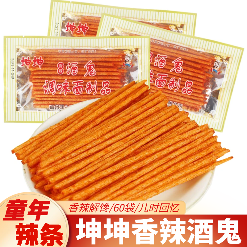 坤坤酒鬼辣条香辣大辣棒经典8090后儿时怀旧零食校园麻辣解馋小吃