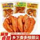 乡下香多味翅尖45g大袋香辣盐焗卤味鸡翅尖鸡肉熟食即食休闲零食